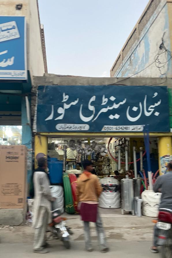 Subhan Sentry Store Jauharabad